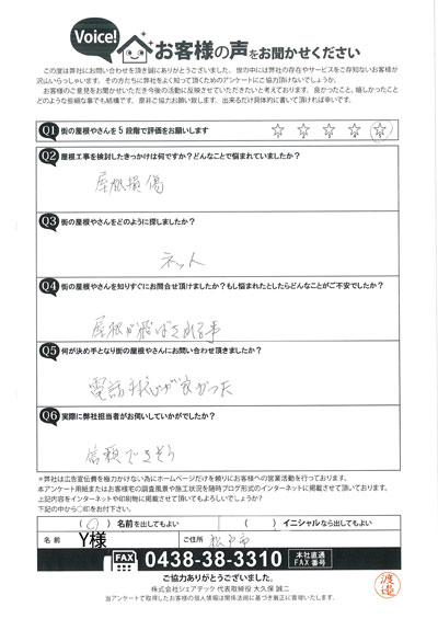 松戸市のY様邸は、棟板金が浮いてしまっておりました