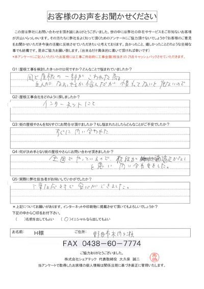 野田市木間ヶ瀬で強風の影響で棟板金飛散し修理依頼