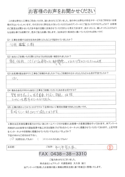 市川市宮久保で屋根葺き替え工事を施工