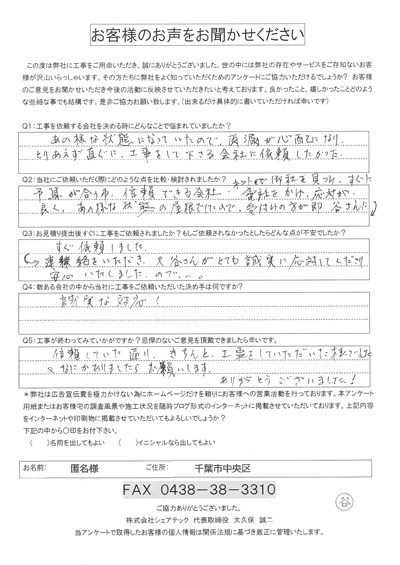 千葉市中央区でアパートの棟板金交換工事を施工